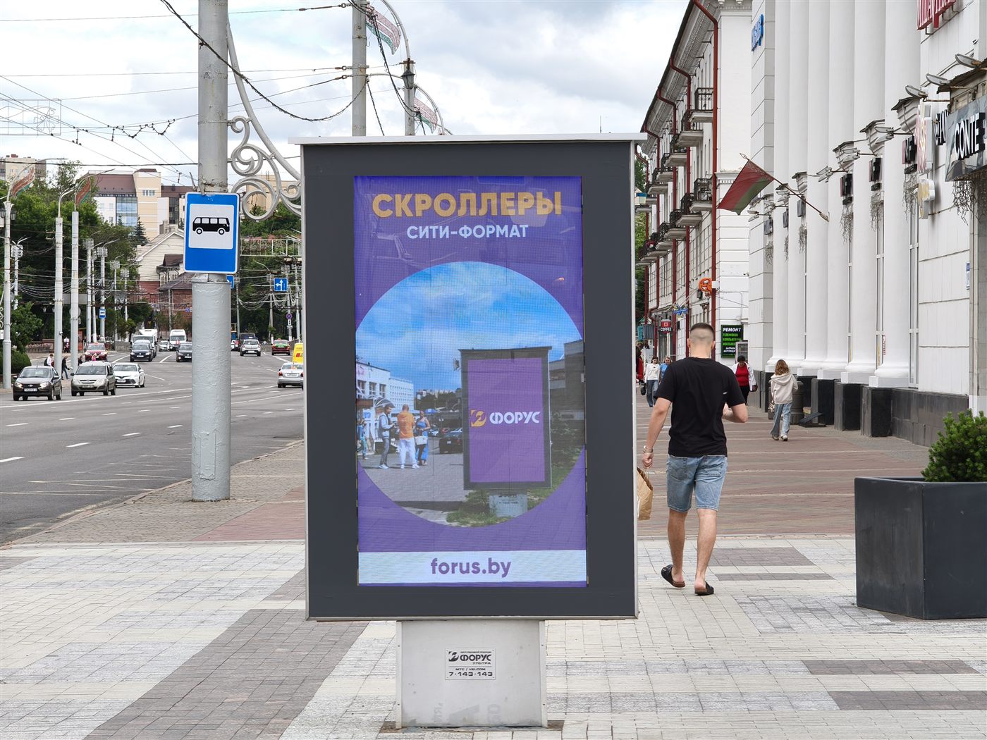 Цифровые скроллеры