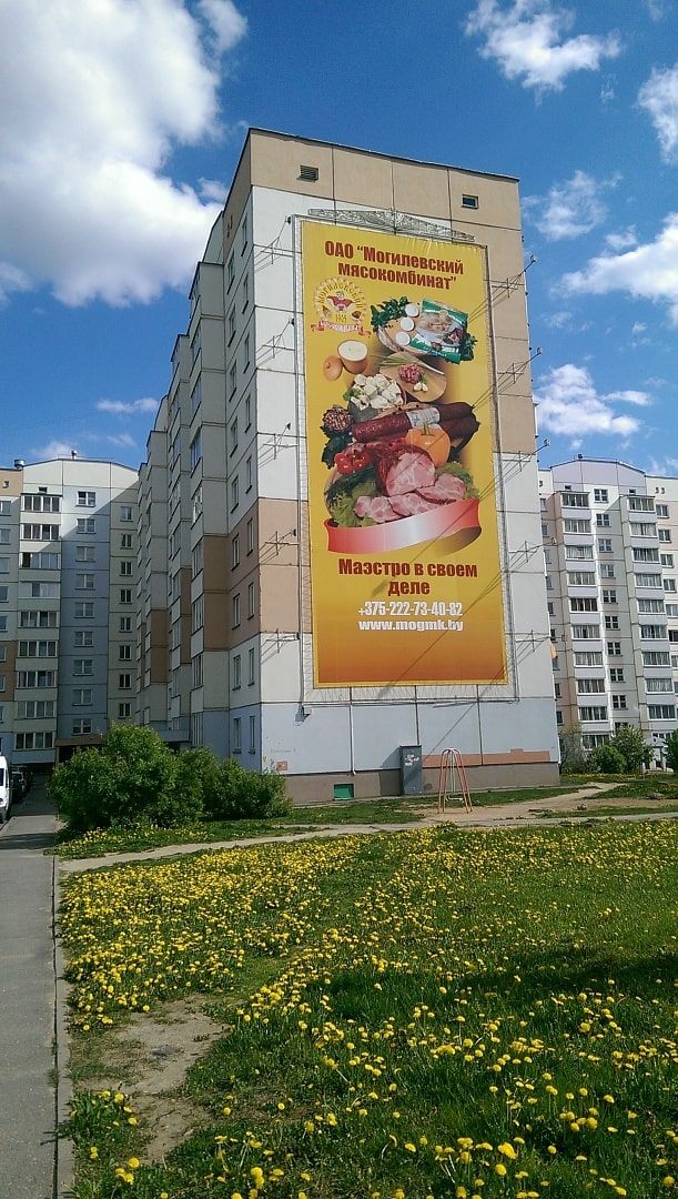 Широкоформатная печать